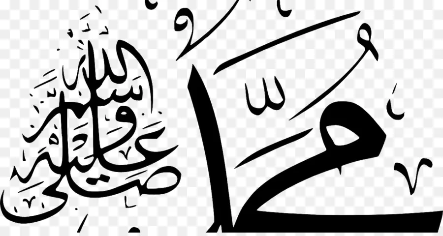 Allah，Caligrafía árabe PNG