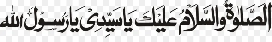 Corán Un，Durood PNG