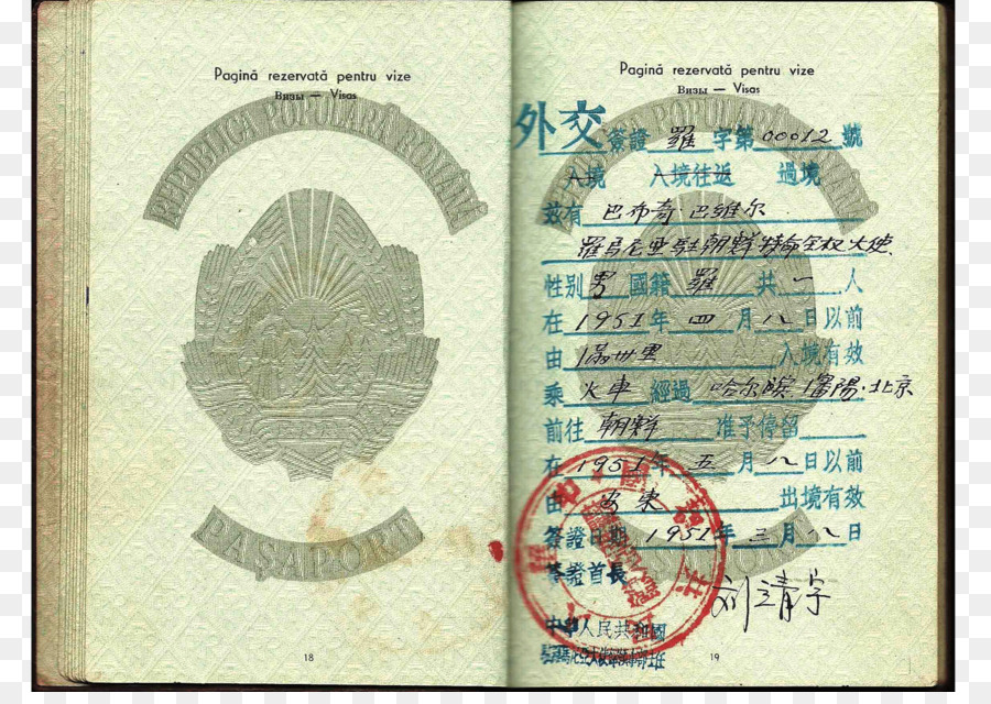 Pasaporte，Segunda Guerra Mundial PNG