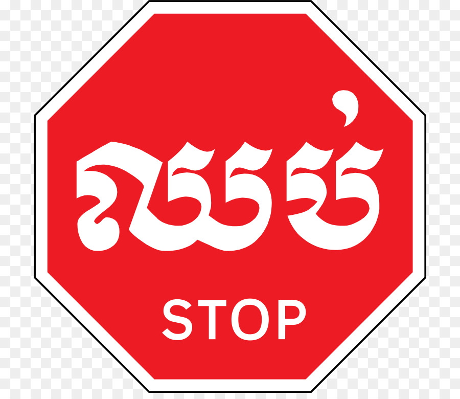 Señal De Stop，Signo PNG