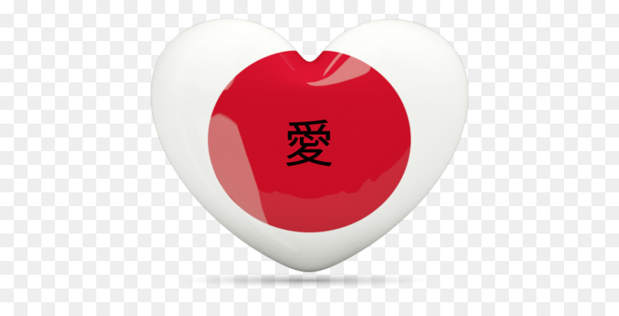 Corazón Con Carácter Japonés，Amar PNG