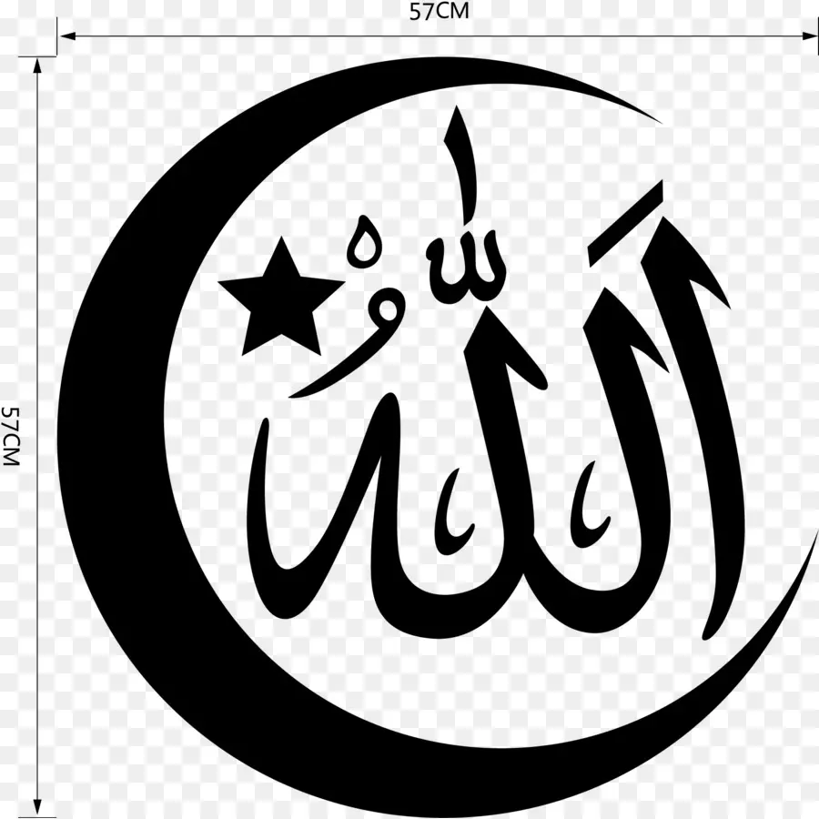 Caligrafía árabe，Allah PNG