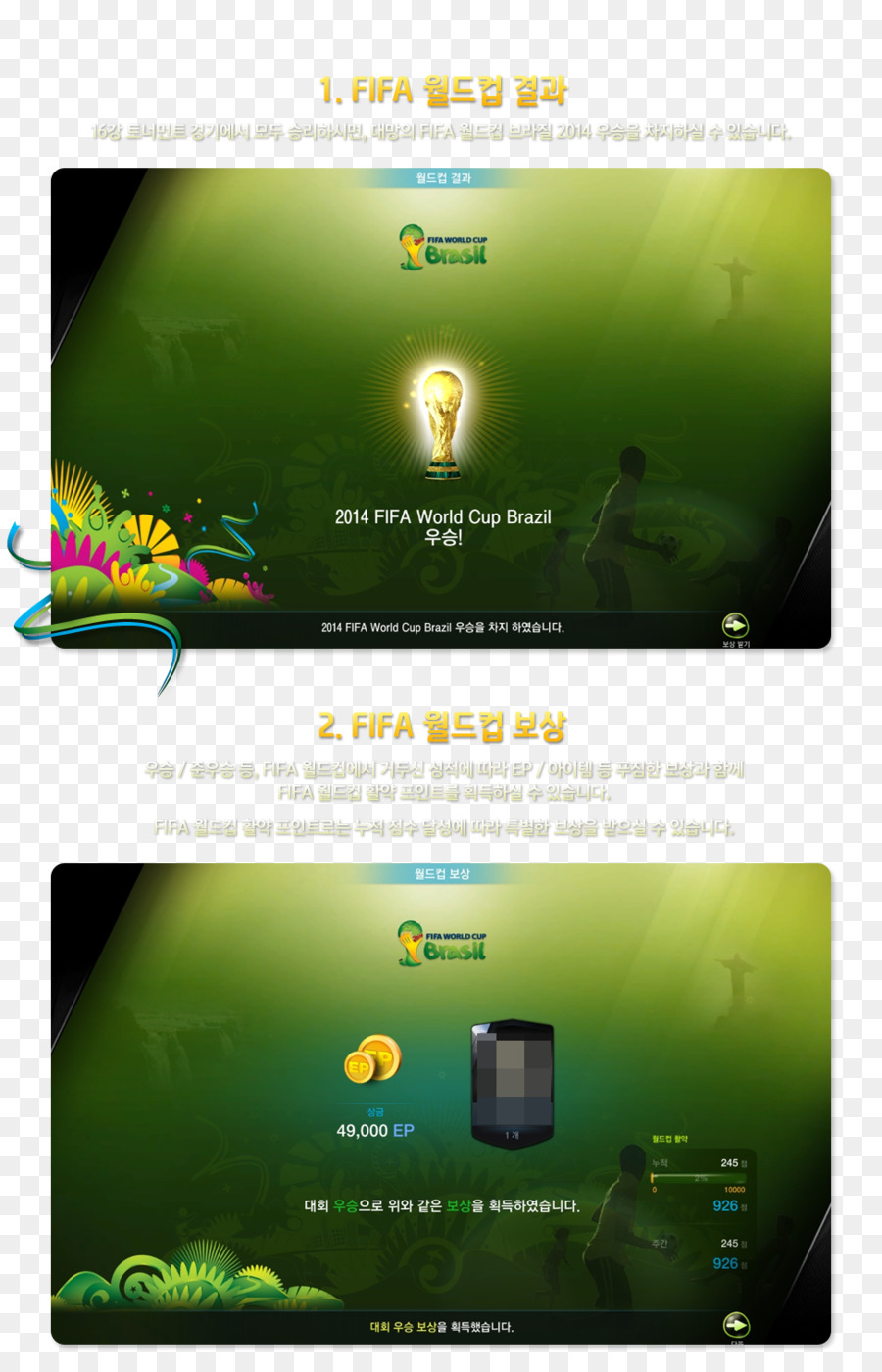 Fifa Online 3，2014 Copa Mundial De La Fifa Brasil PNG