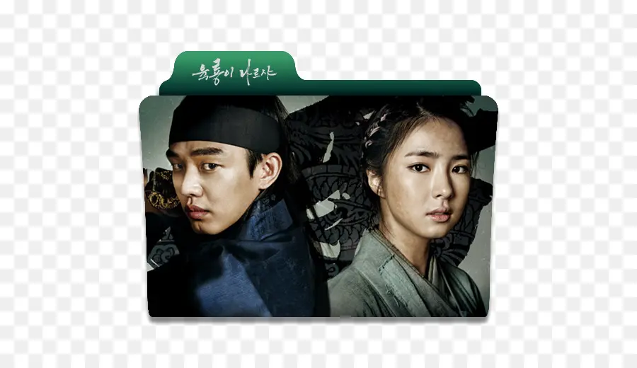 Shin Sekyung，Seis Dragones Voladores PNG