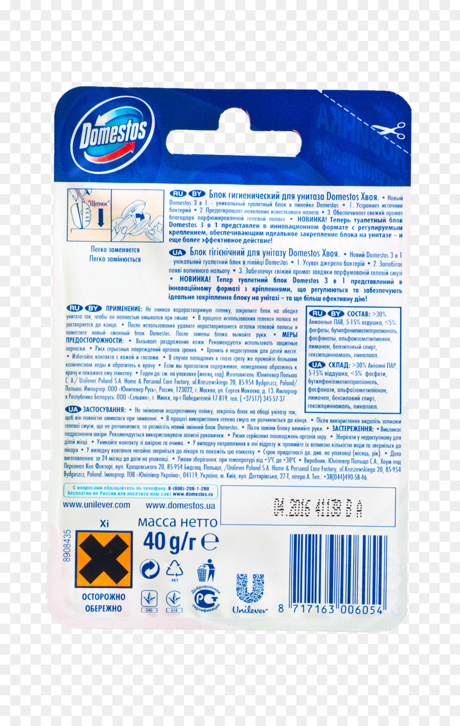 Domestos，Unilever PNG