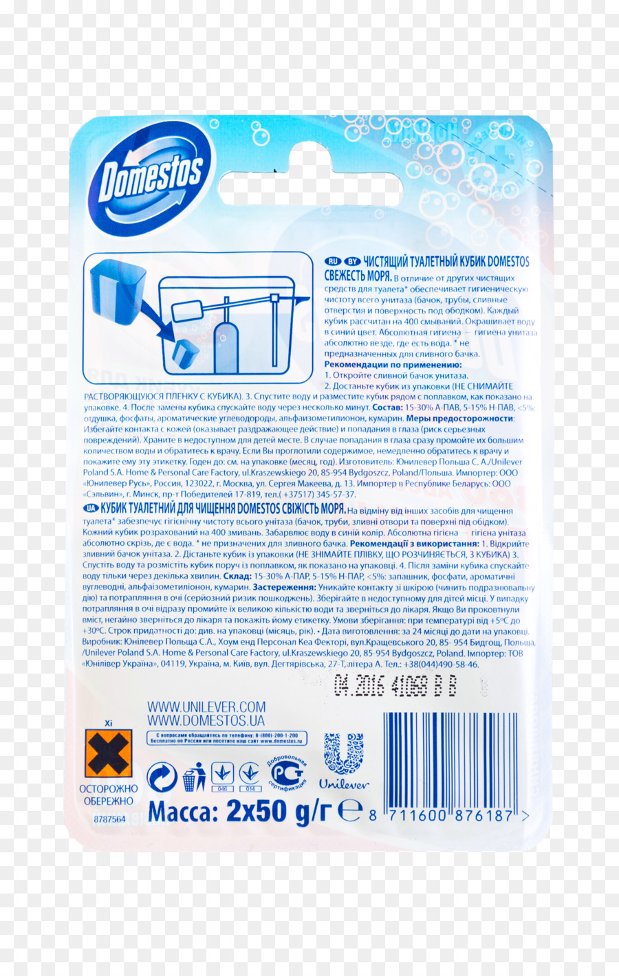 Marca，Domestos PNG