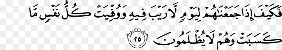 Al Imran，Surah PNG