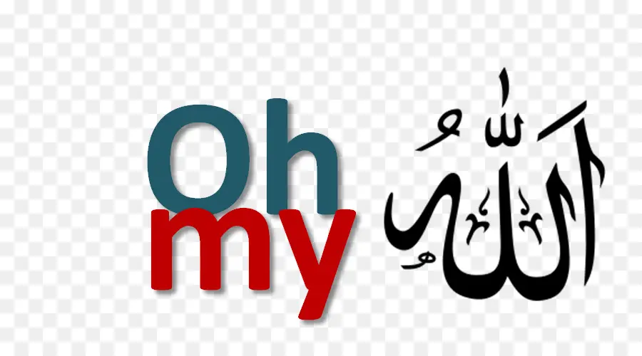 Allah，El Islam PNG