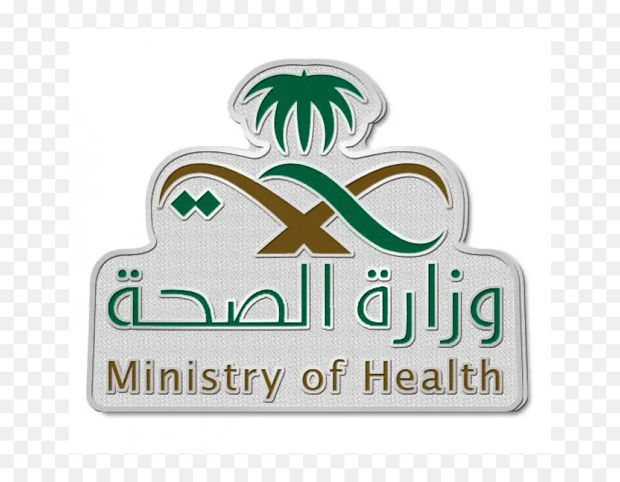 Ministerio De Salud，Arabia Saudita PNG