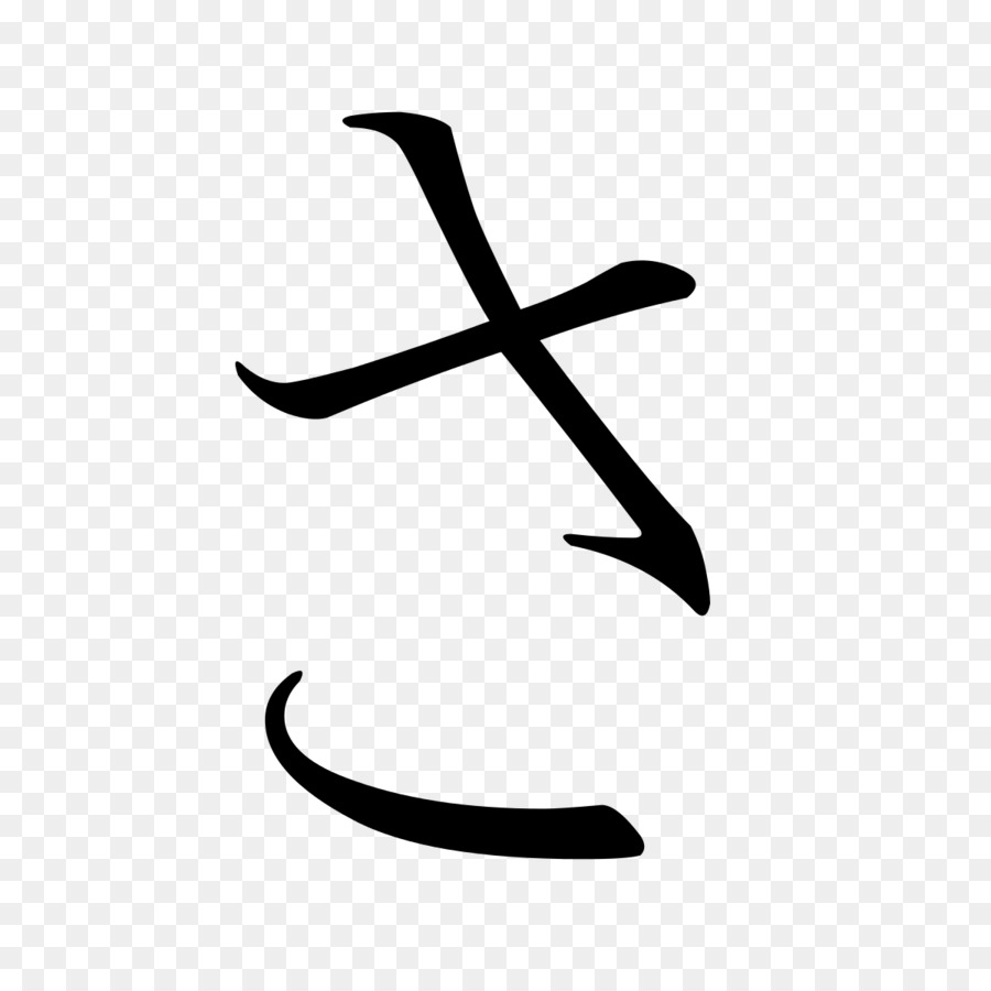 Hir Conectar，Katakana PNG