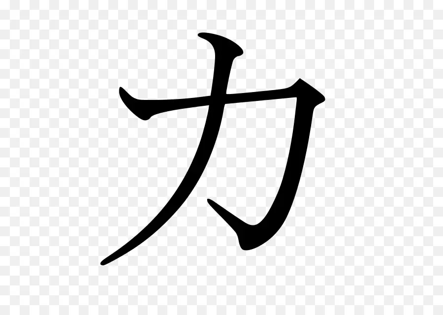 Carácter Japonés，Kanji PNG