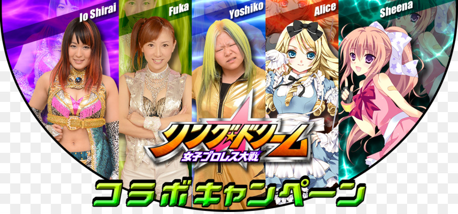 リング☆ドリーム 女子プロレス大戦，El éxito PNG