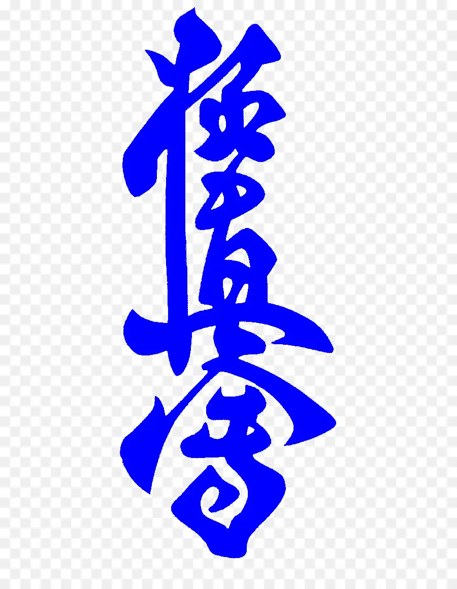 Símbolo Kanji，Japonés PNG