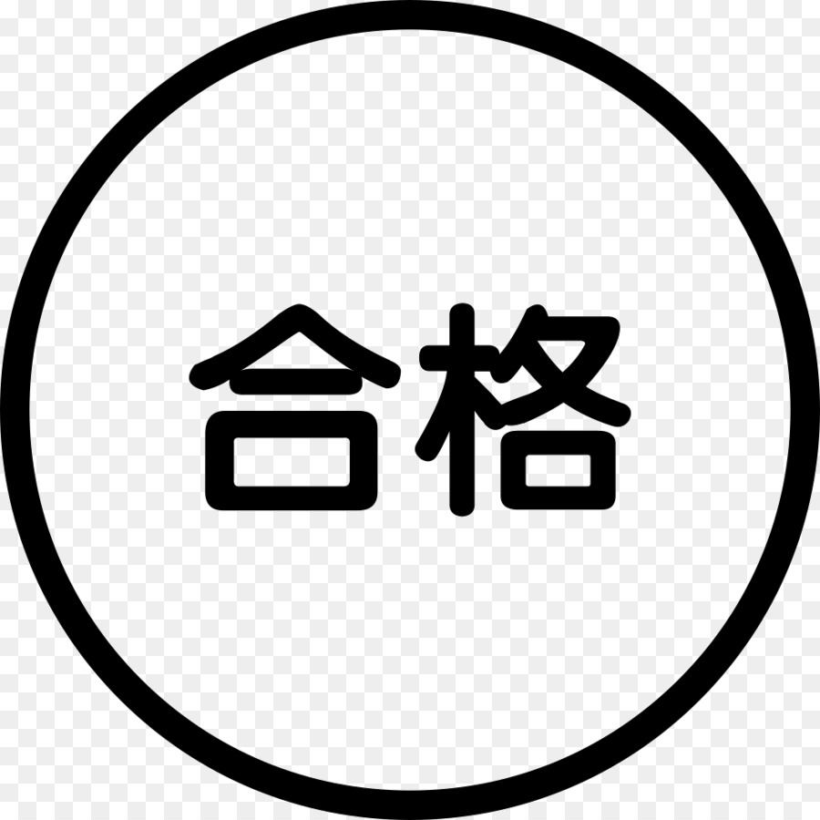 高校入試，Juku PNG