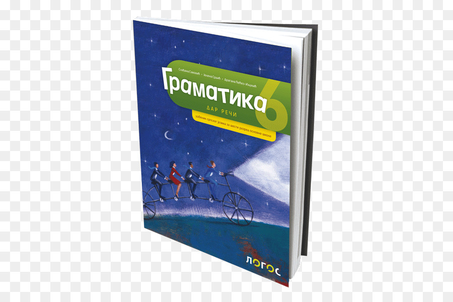 Tehničko Incluso Informatičko Obrazovanje，Libro De Texto PNG