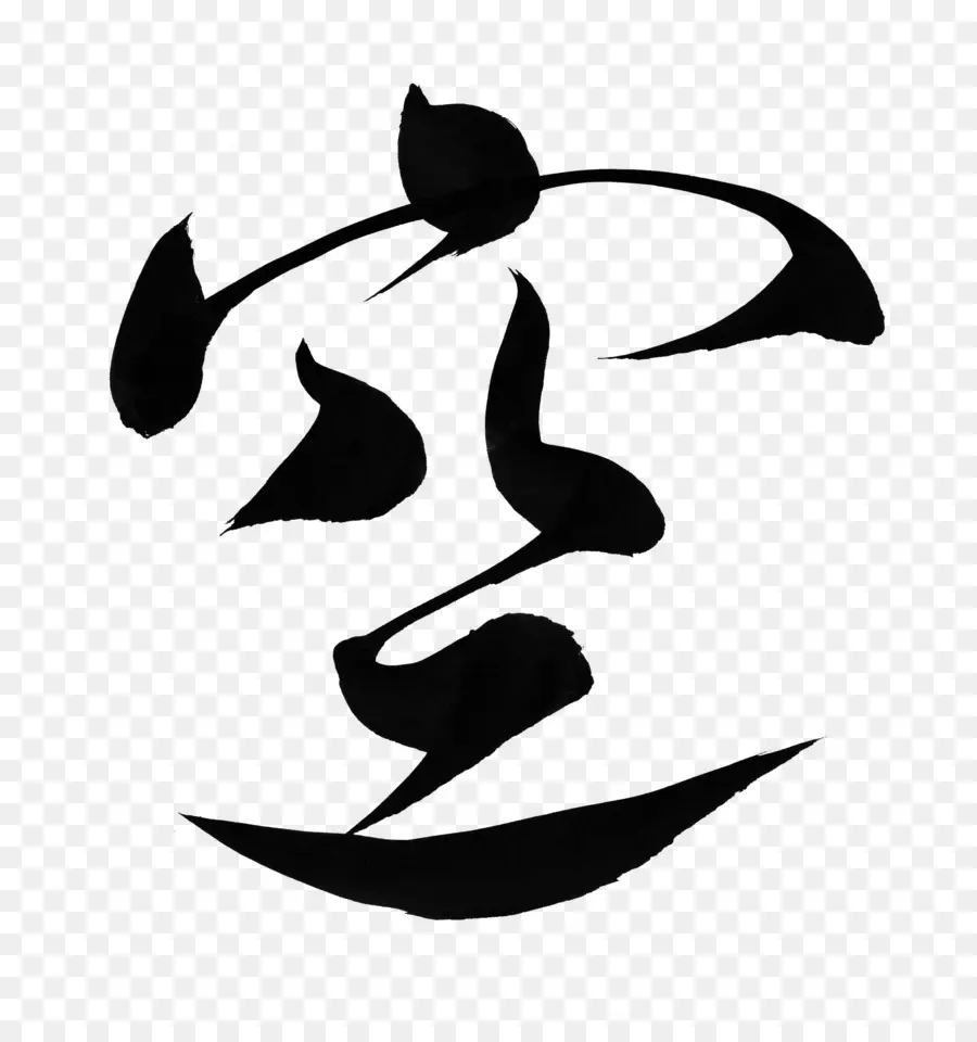 Carácter Kanji，Japonés PNG