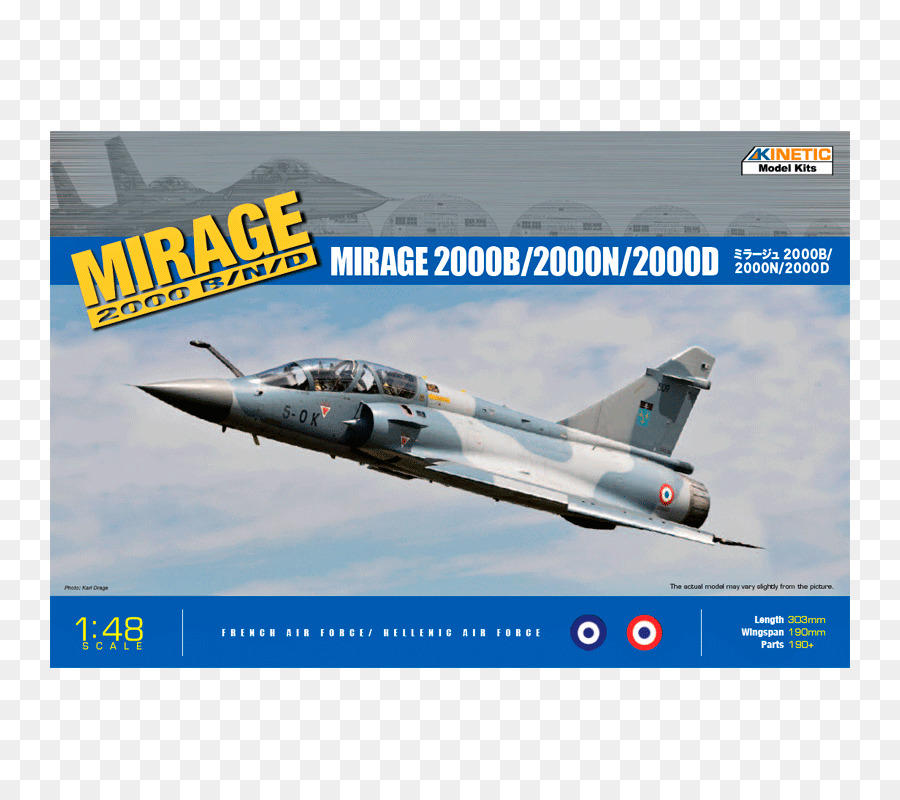 Dassault Mirage 2000，Dassault Mirage 2000n2000d PNG