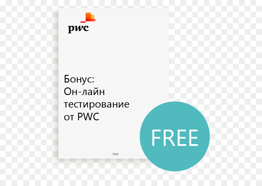 Qa国際財務報告基準ifrs，Pricewaterhousecoopers PNG