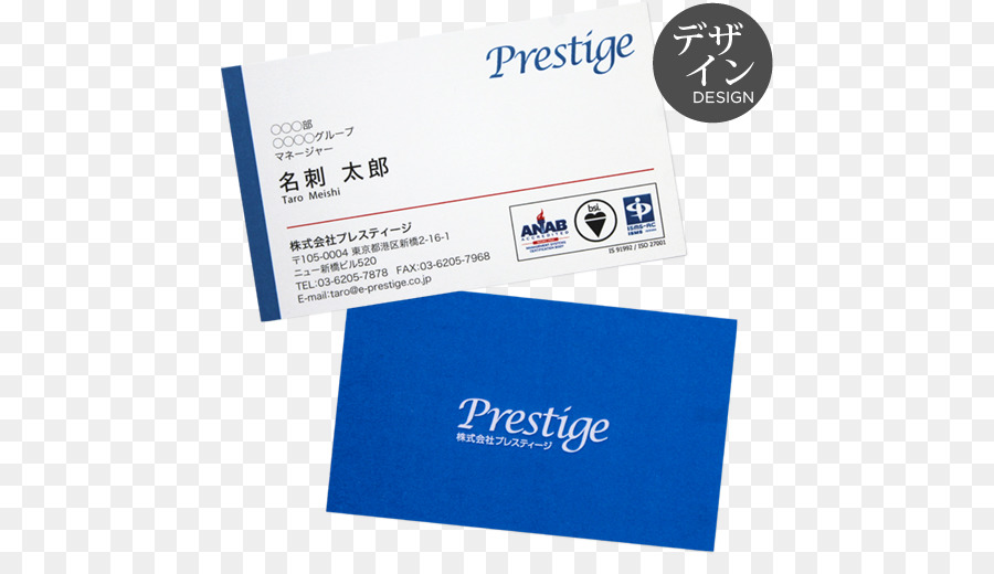 Tarjeta De Visita De Prestigio，Prestigio PNG