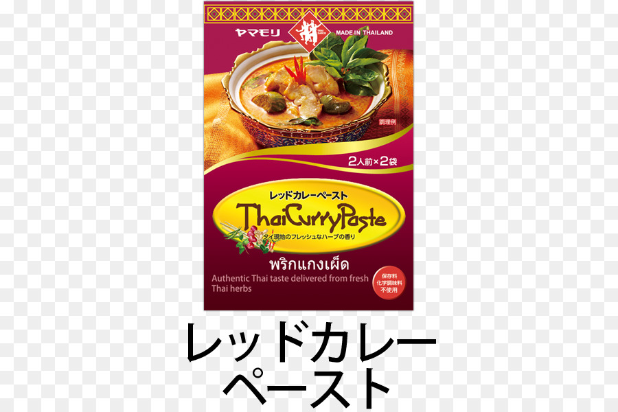 Cocina Vegetariana，Curry Rojo PNG