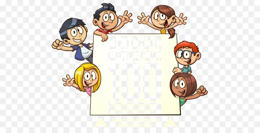 Niños De Dibujos Animados，Niños PNG