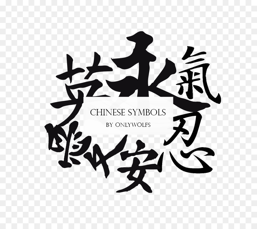 Símbolo，Los Caracteres Chinos PNG