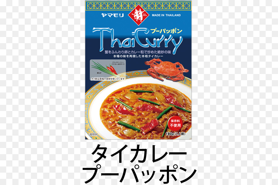 Curry Amarillo，La Cocina Tailandesa PNG