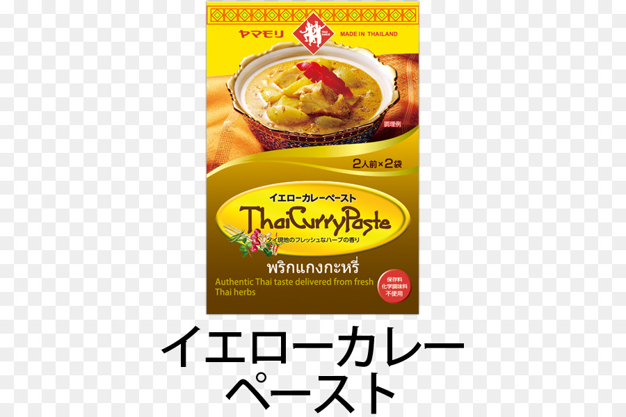 Cocina Vegetariana，Curry Amarillo PNG