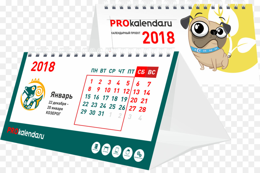 Calendar，АРТЛИДЕР рекламнопроизводственная La Empresa Agencia De Publicidad PNG