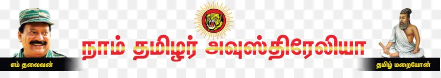 Bandera Tamil，Tamil PNG