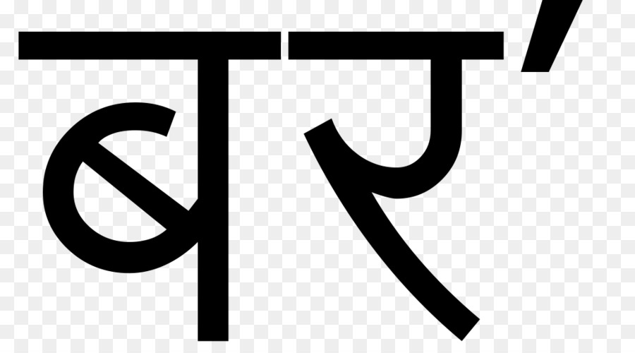 Devanagari，Bodoland PNG