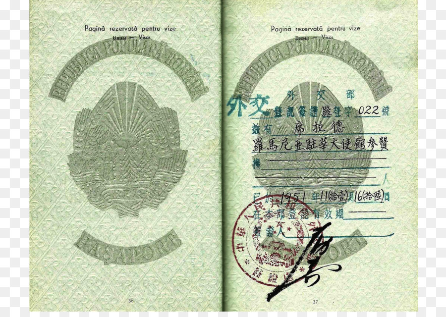 Pasaporte，China PNG