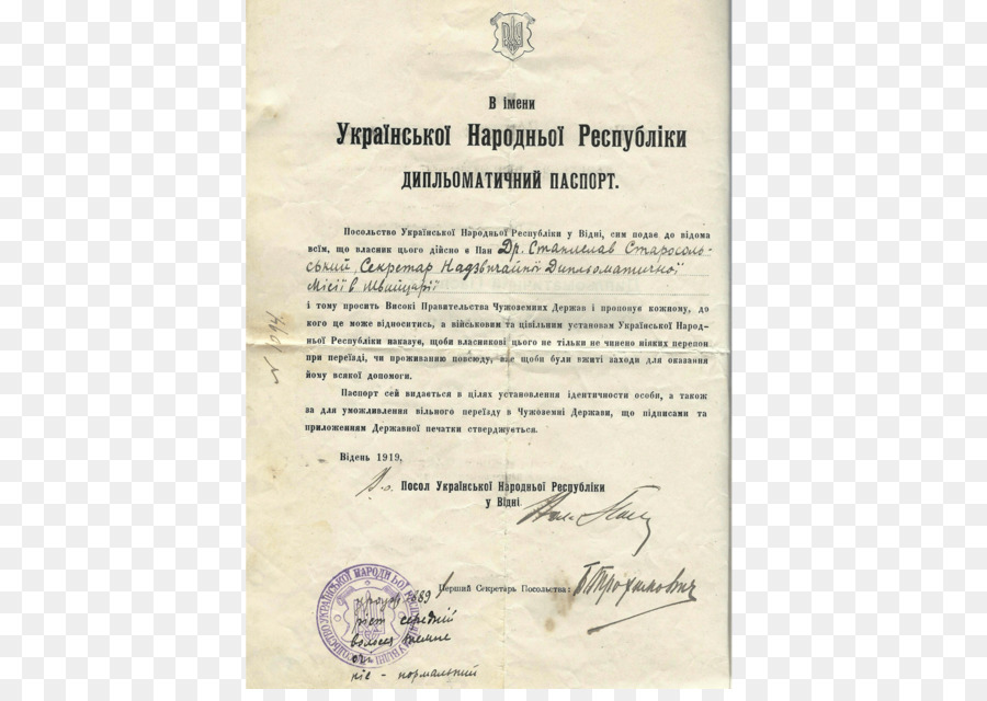 Pasaporte，Diplomatenpass PNG