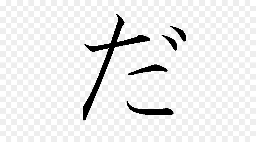 Carácter Japonés，Kanji PNG