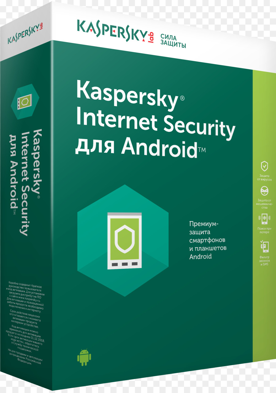 Kaspersky Internet Security，Kaspersky Lab PNG