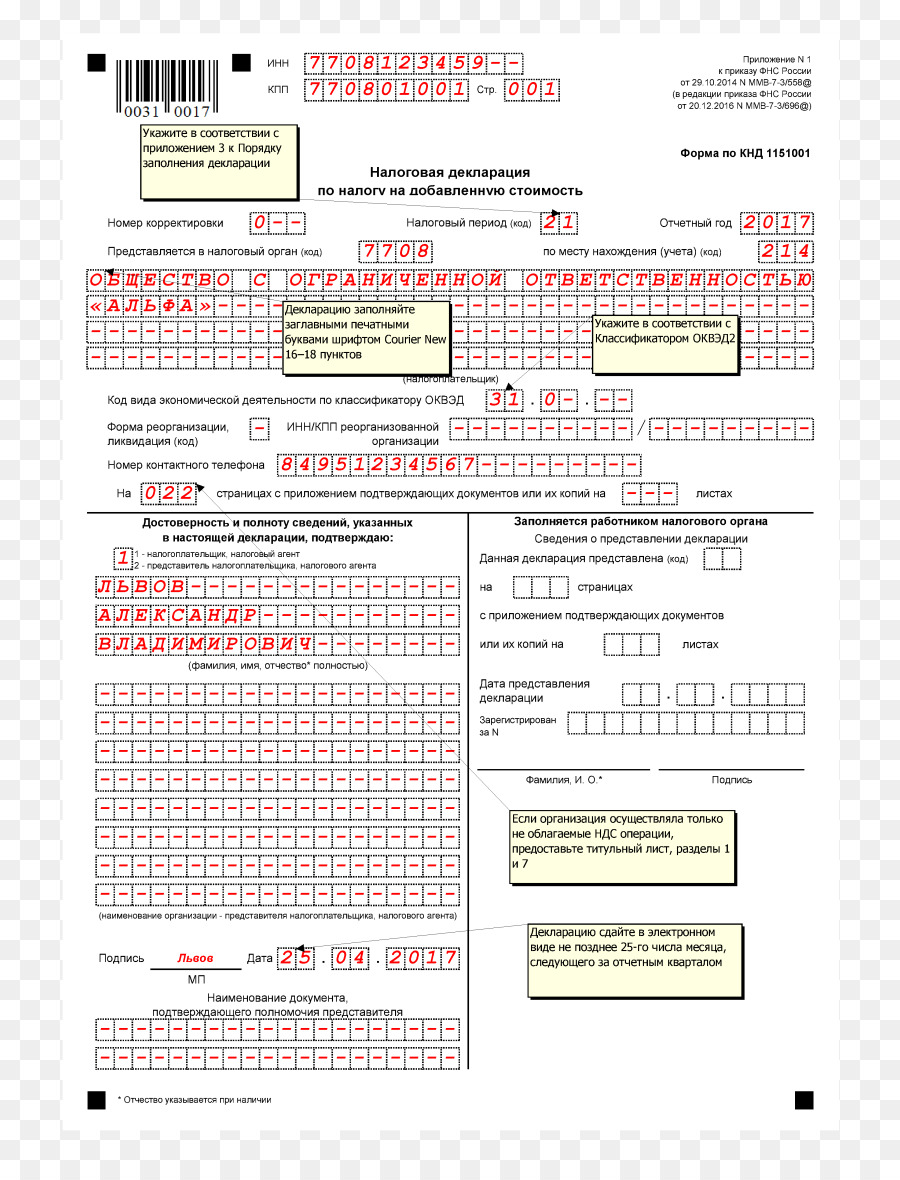 Documento，Línea PNG