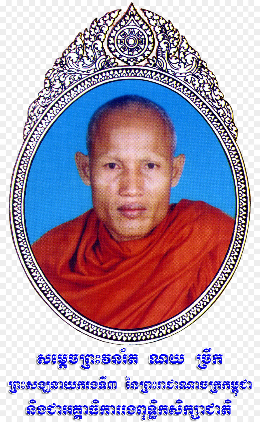 Camboya，Sangharaja PNG