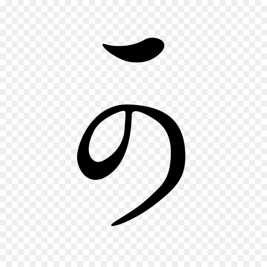 Hentaigana，Hiragana PNG