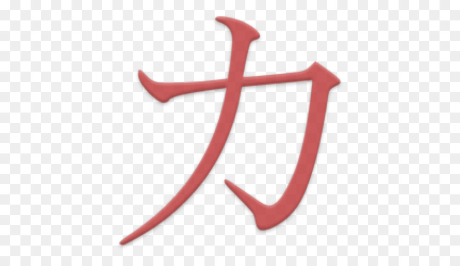 Carácter Kanji，Kanji PNG