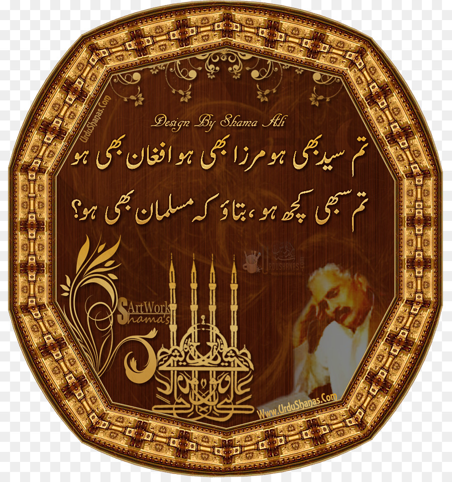 Plato Decorativo，Urdu PNG