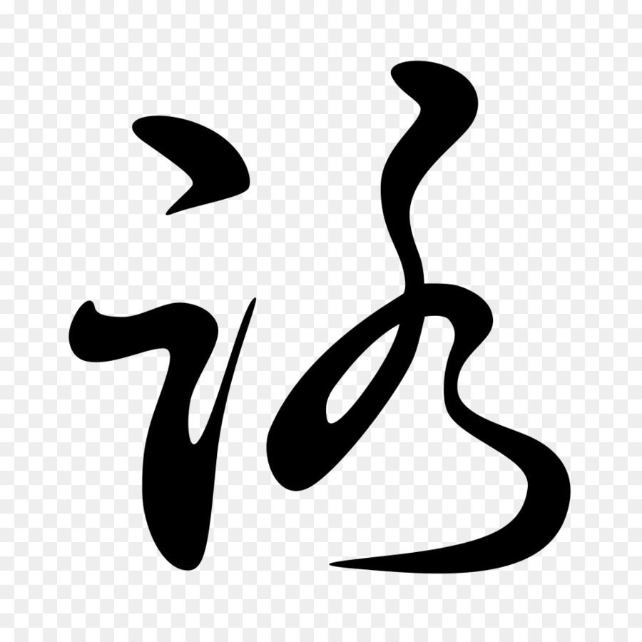 Hentaigana，Hiragana PNG