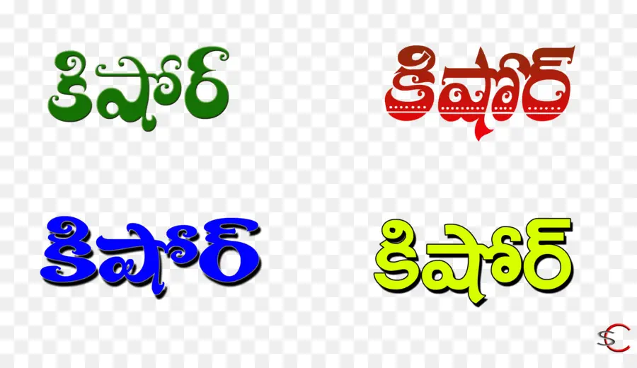 Texto Telugu，Vistoso PNG