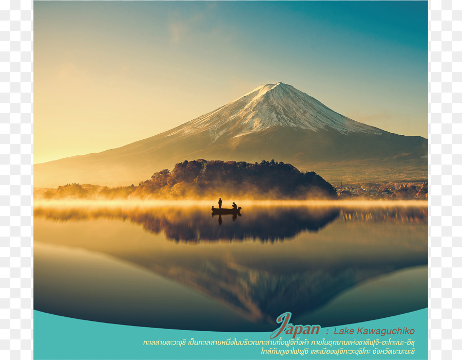 El Monte Fuji，El Lago Kawaguchi PNG