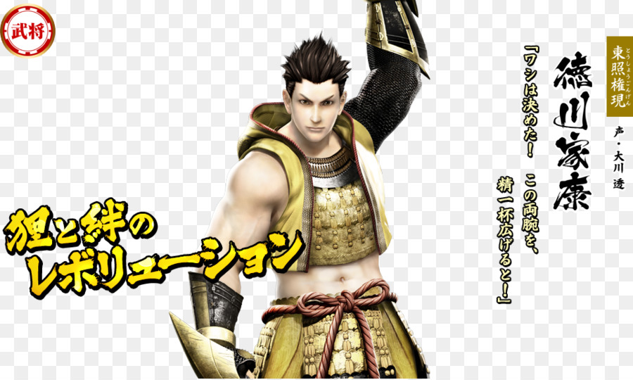 Diablo Reyes，Sengoku Basara 4 PNG