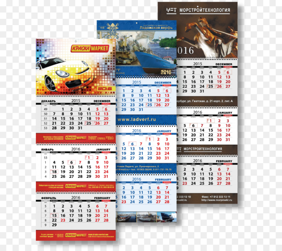 Calendario，Marketing PNG