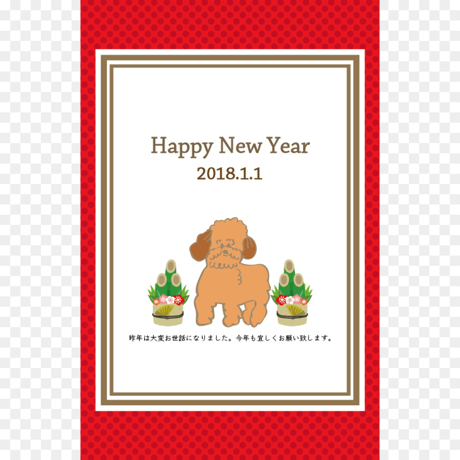 Tarjeta De Año Nuevo，Tarjetas De Felicitación PNG