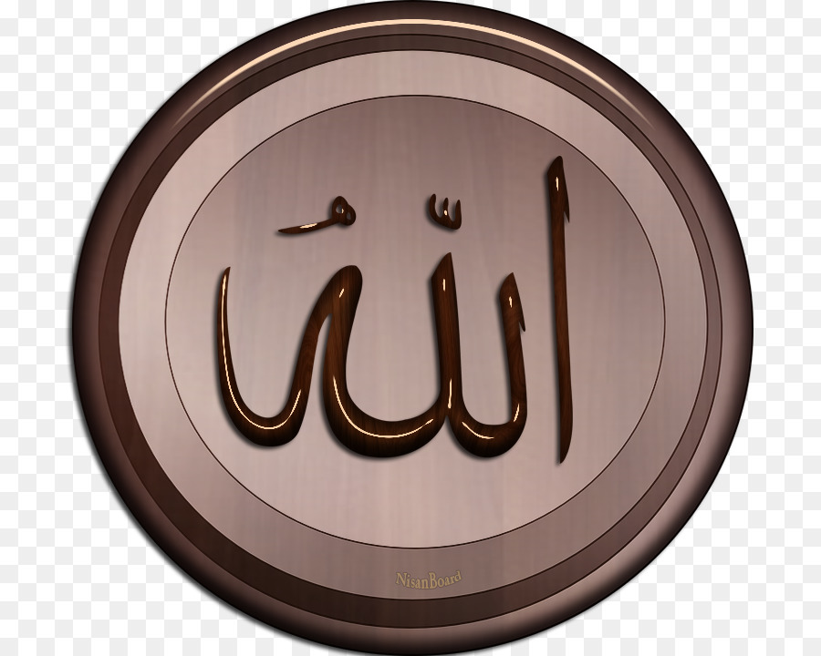 Inscripción De Alá，Islam PNG