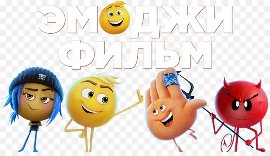 Película De Emojis，Personajes PNG