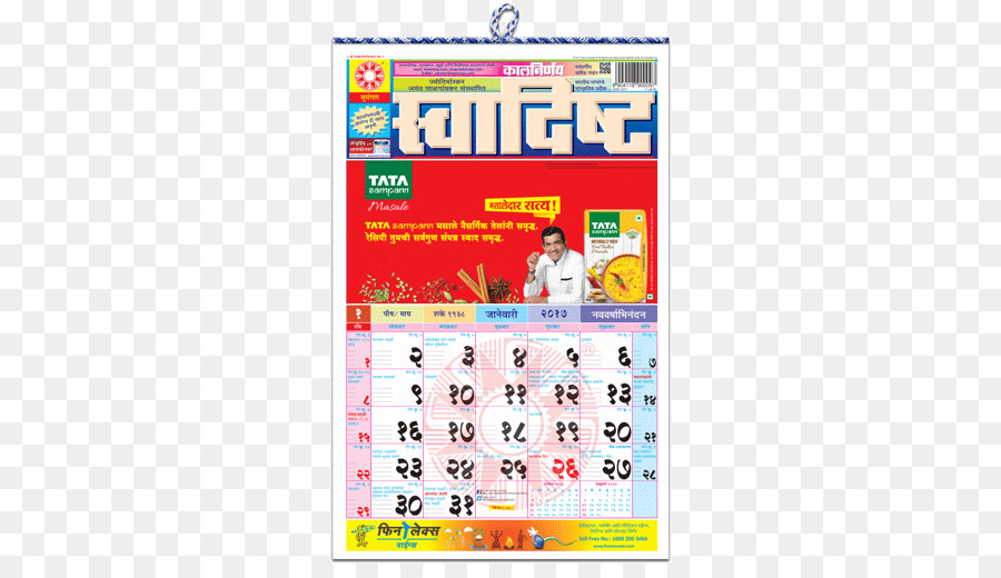 Calendario，Kalnirnay PNG