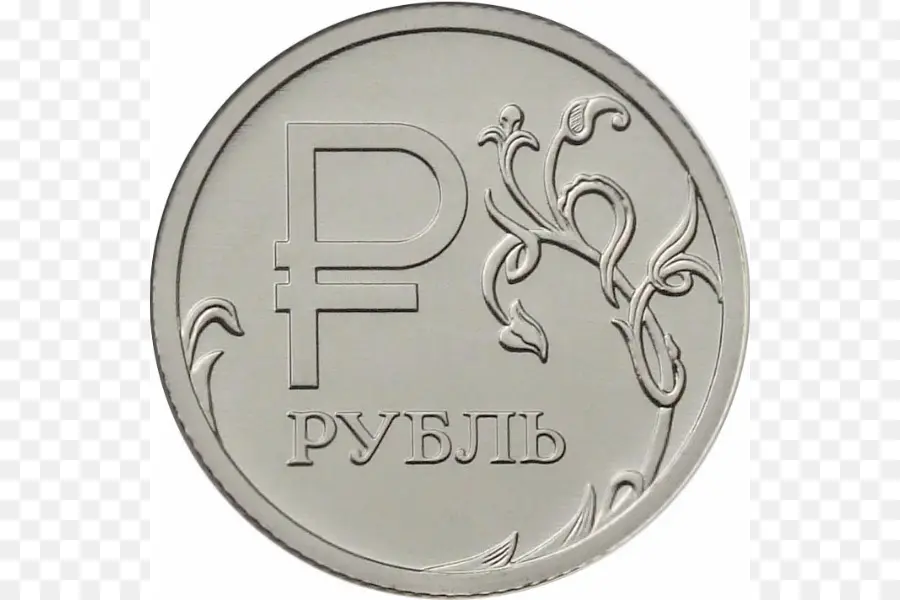 Un Rublo，Moneda PNG